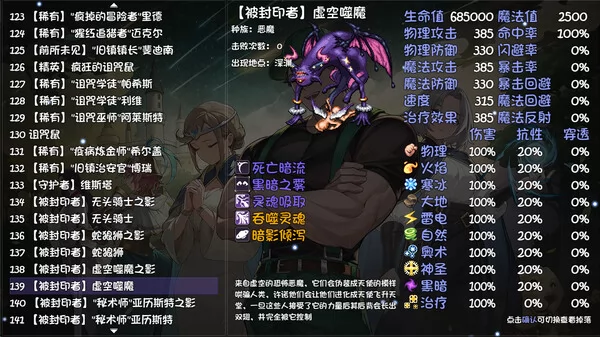 再刷一把2：金色传说截图4