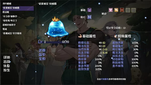 再刷一把2：金色传说截图5
