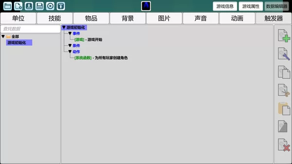 I wanna be the Creator截图5