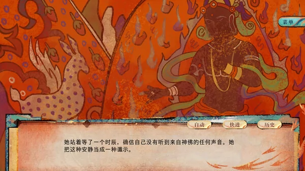 洞石火截图5