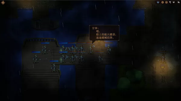 三国志：建安外史截图2