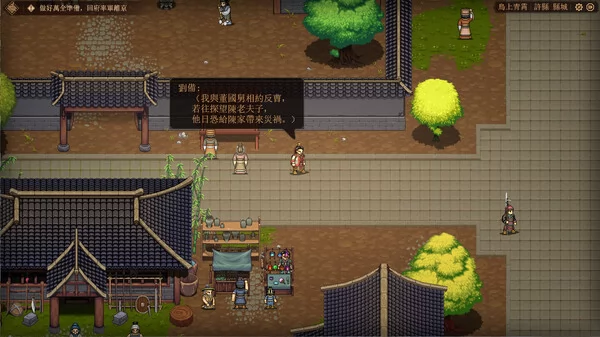 三国志：建安外史截图5