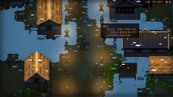 三国志：建安外史截图6