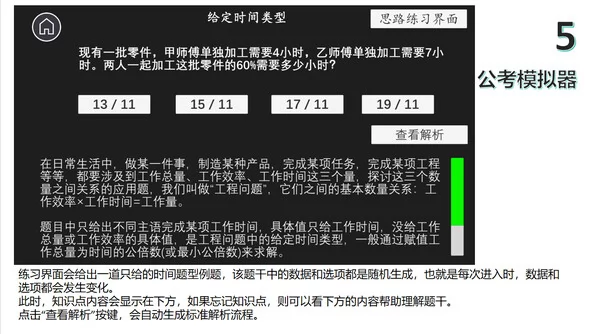 中医模拟器截图2