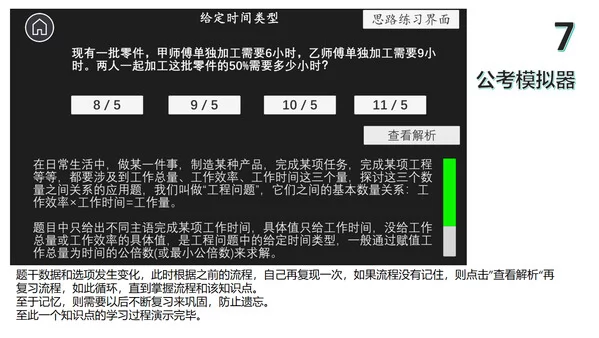 中医模拟器截图3