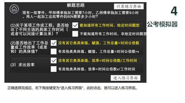中医模拟器截图5