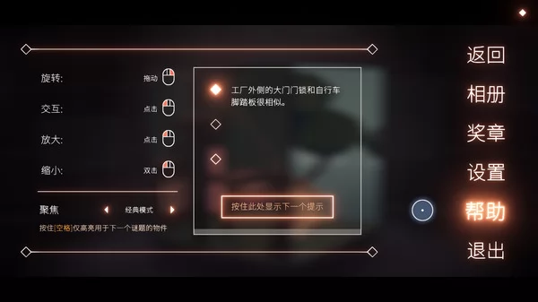 笼中窥梦截图5