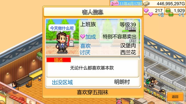 创意汉堡物语截图4