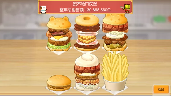 创意汉堡物语截图6