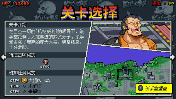 双截龙外传：双龙出海截图2