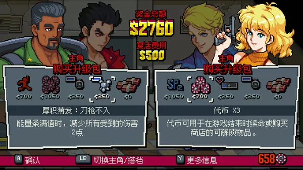 双截龙外传：双龙出海截图3