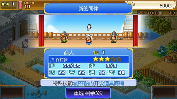 大海贼探险物语DX截图5