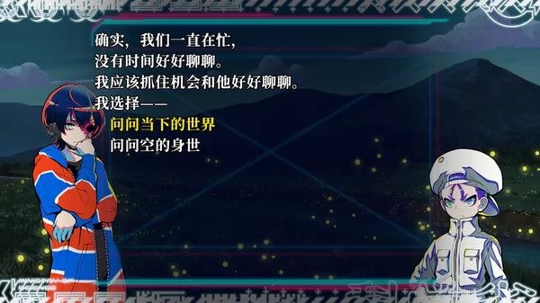 终天教团截图4
