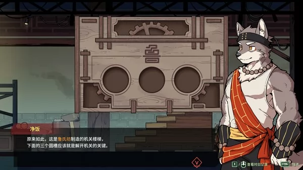 三相奇谈截图2