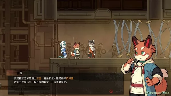三相奇谈截图5