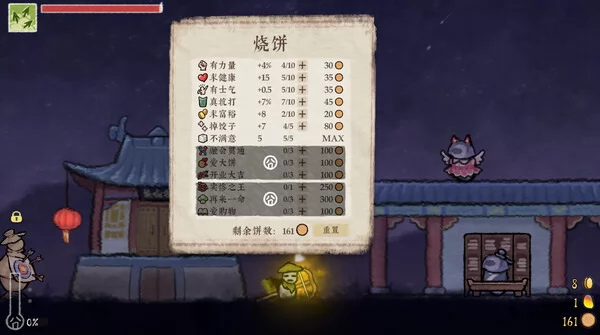 黄老饼梦游惊奇截图3