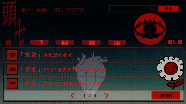 頭七截图1