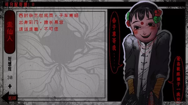 頭七截图6