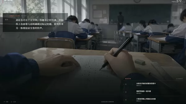 高三最后300天截图3