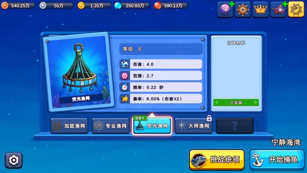 猫咪大作战：捕鱼截图3