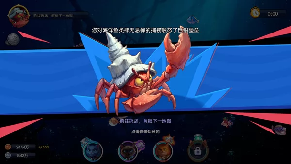 猫咪大作战：捕鱼截图6