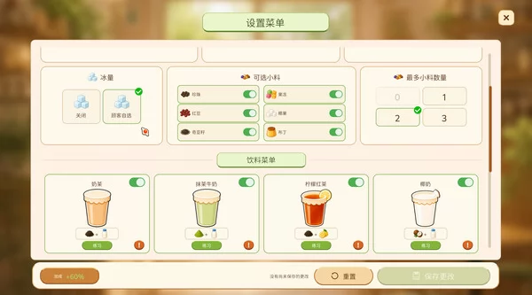 动物厨房截图5