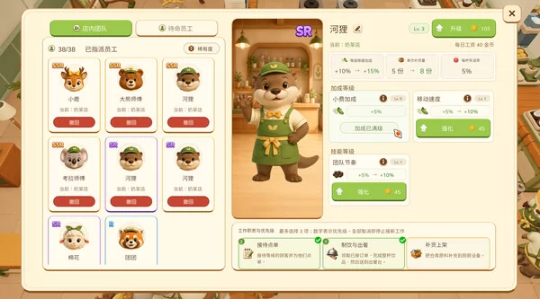动物厨房截图6