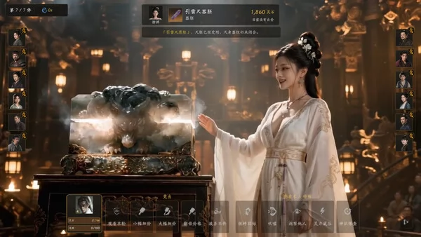 不问凡尘截图2