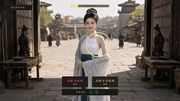 不问凡尘截图3