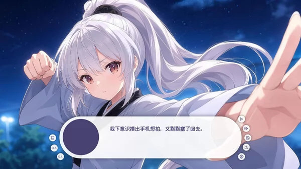 夏梦截图2