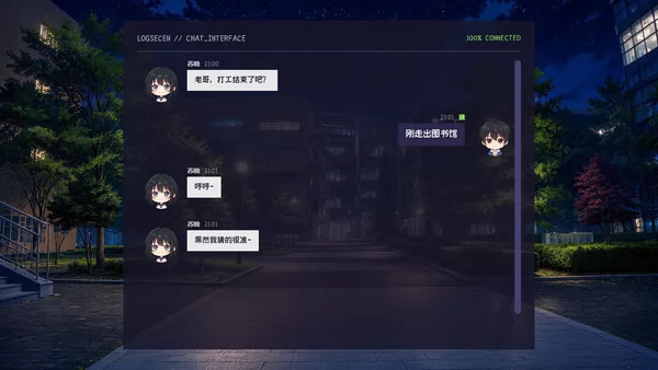 夏梦截图3