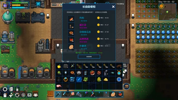 异星家园截图6