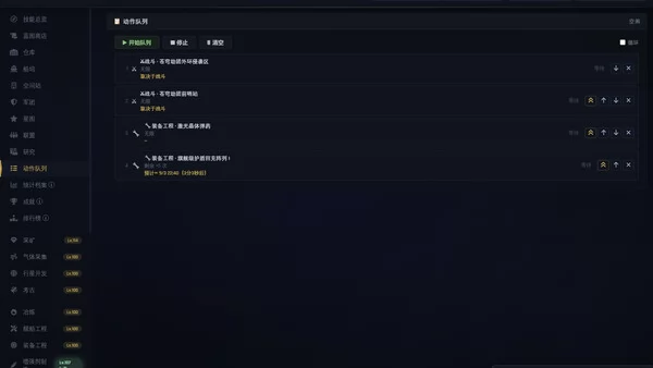 深空放置：边疆纪元截图5