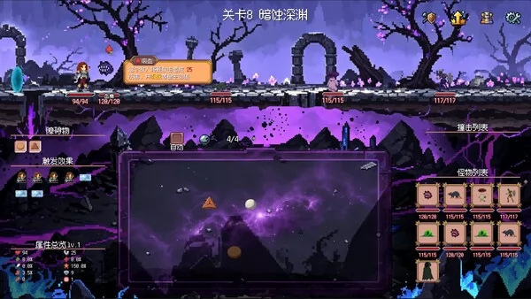 弹球出击截图4