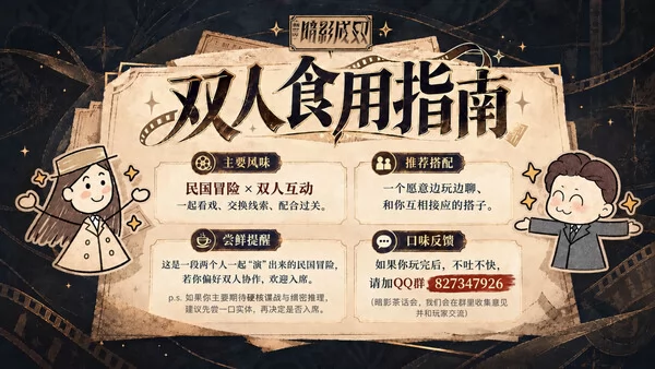 新世界：暗影成双截图1