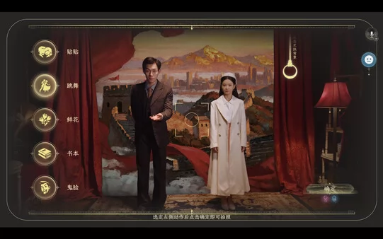 新世界：暗影成双截图4