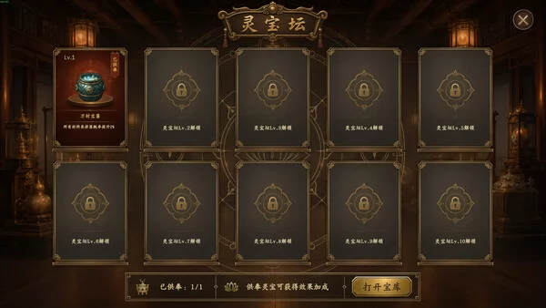 放置斩魔录截图2