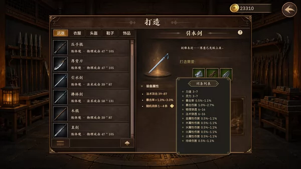 放置斩魔录截图5