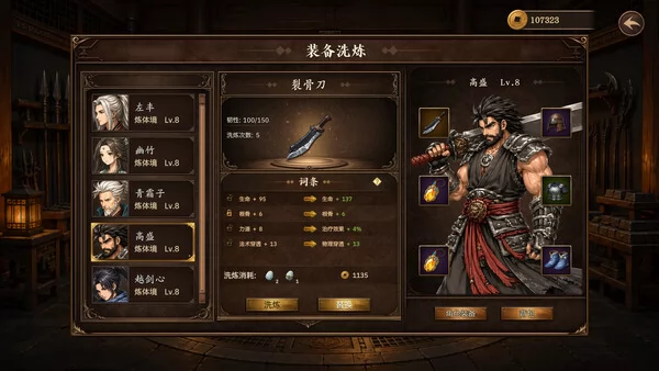 放置斩魔录截图6