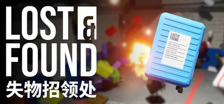 失物招领处游戏Logo