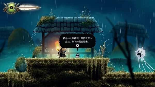 黯井微光截图4