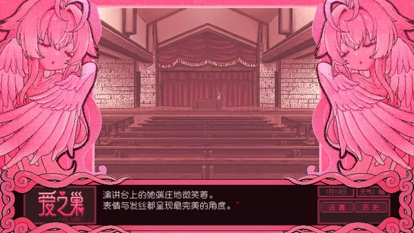 爱之巢~V0.098~截图3