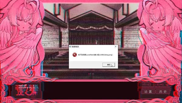 爱之巢~V0.098~截图4