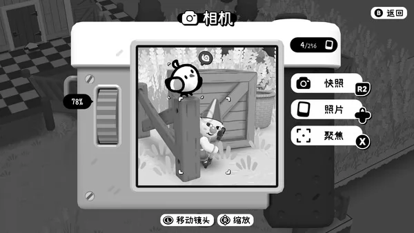 摄影冒险2截图2