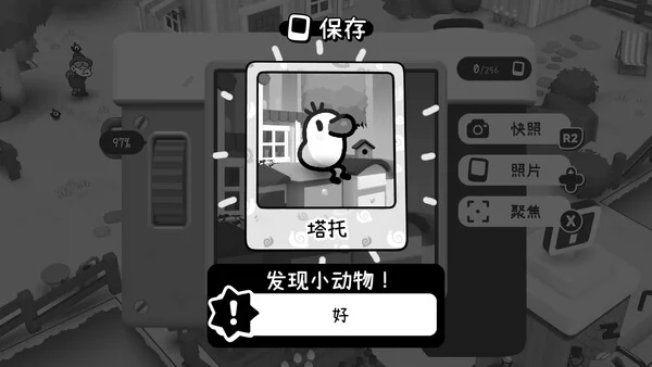 摄影冒险2截图6