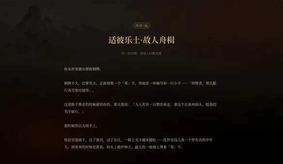 崇祯直聘：明末官场沉浮模拟器截图5
