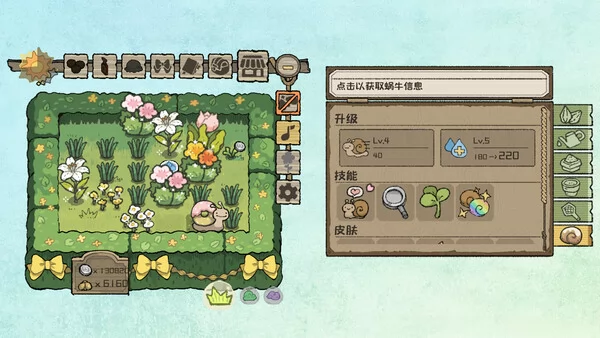 小闹花园截图2
