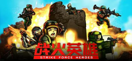 战火英雄游戏Logo