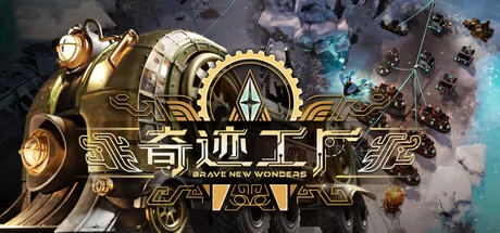 奇迹工厂游戏Logo