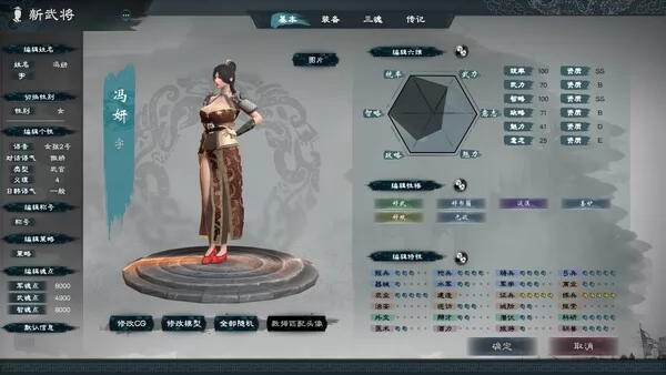 英雄立志传：三国志截图6